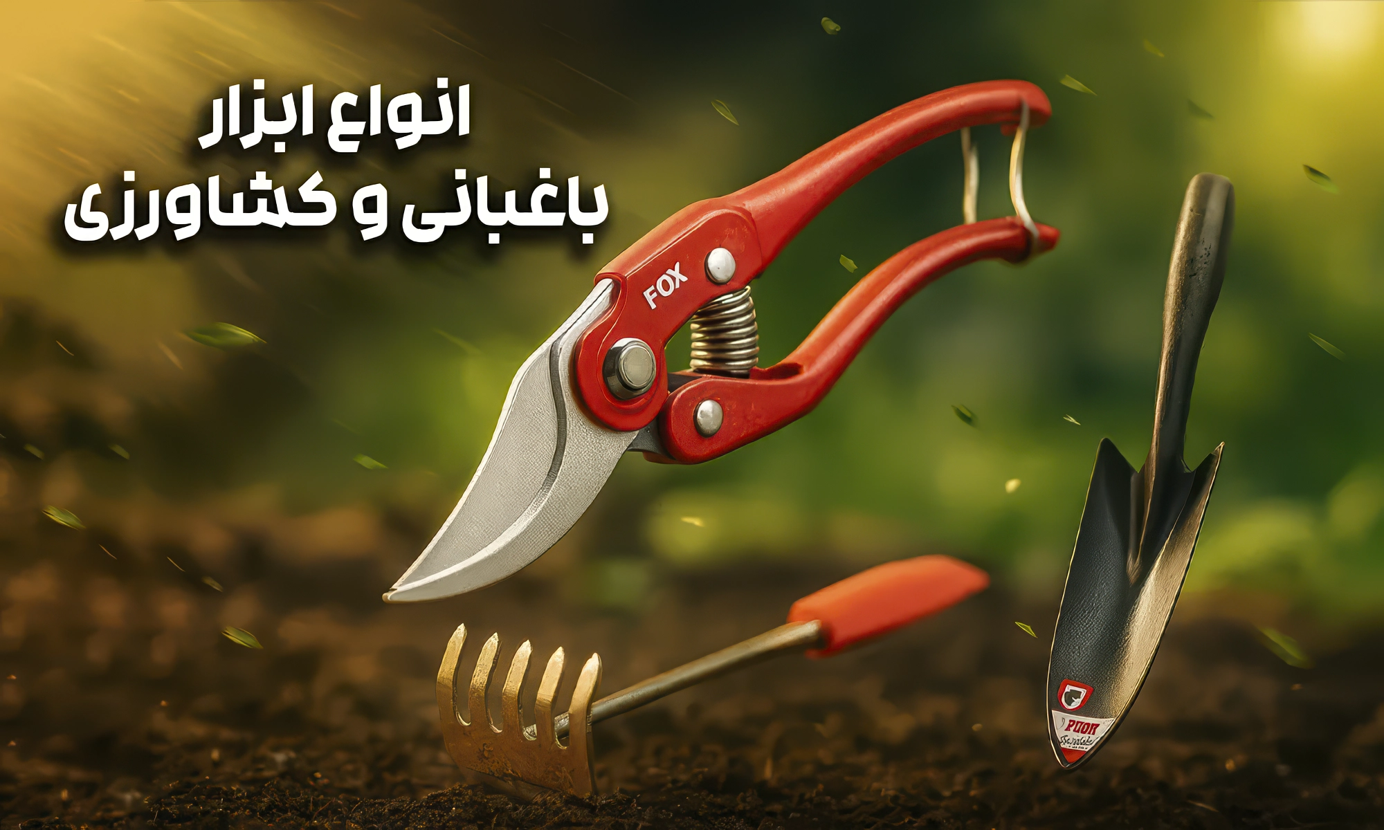 هایپر کشاورزی مهندس طالبی